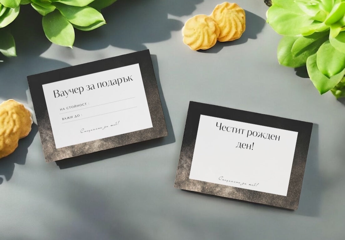 Подаръчна картичка