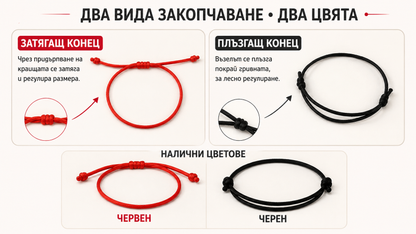 Гривна на конец видове закопчаване